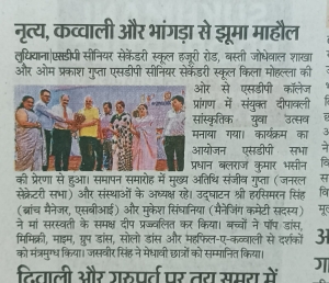 Joint Diwali mela  (Dainik Bhaskar)